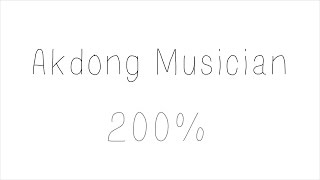 Akdong Musician (AKMU) - 200% Romanized/English Lyrics