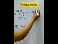 division tricks| how to do division #shorts #divisionshorts #divisontrickshorts