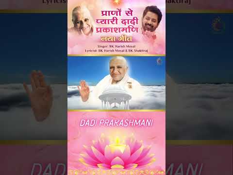 प्राणों से प्यारी दादी #dadiprakashmani #love #peace #harmony
