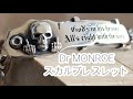 【スカルアクセサリー】ボーンハンドシルバーブレスレット by名古屋は栄のドクターモンロー