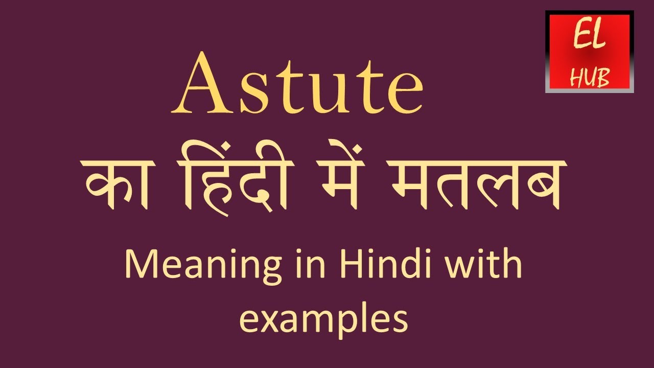 Astute Meaning In Hindi YouTube Astute Meaning In Hindi YouTube