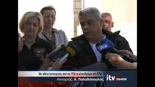Με άδεια λειτουργίας από την ΥΠΑ το ελικοδρόμιο στο ΠΓΝΙ - ITV Ειδήσεις 06/06/2026