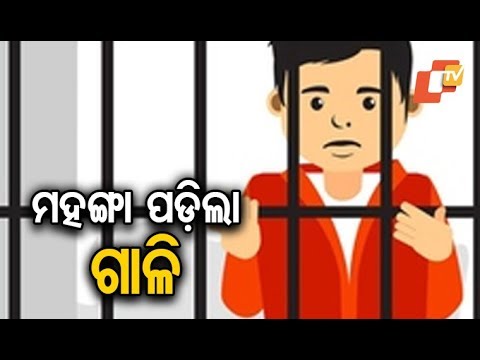 Youth arrested for misbehaving with acquaintance on social media