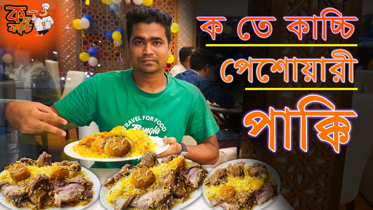 Miniature Cooking Kitchen Set  Kacchi Biryani Recipe Bangladeshi