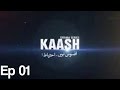 Kaash  episode 01  aaj entertainment