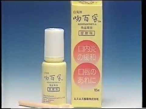 [香港經典廣告]（1997）白兔牌 吻百蜜