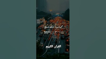 سورة طه تلاوة خاشعة الشيخ القارئ اسلام صبحي (ارح سمعك)