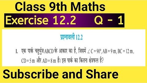 Q 1, ex 12.2 Class 9 math solution by Manjeet Verma (Manjeet maths)