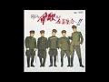 【ドリフの軍歌】ほんとにほんとにご苦労さん 原曲版