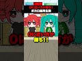 ボカロ曲再生数で0に近づけた方が勝ち！！ #重音テト #初音ミク
