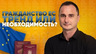 Второй паспорт. Зачем нужно второе гражданство в 2025 году