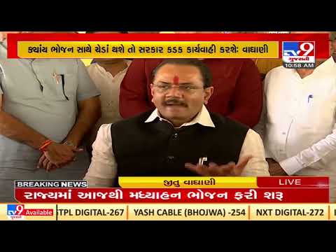 Mid-day meal scheme resumes across Gujarat's school today in presence of Education Minister |TV9News