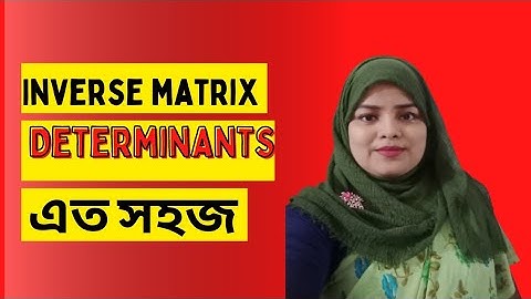 determinants|inverse matrix|নির্ণায়ক|lecture 2|বিপরীত ম্যাট্রিক্স|honours 2nd year|hsc|business math