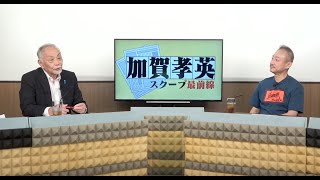 文化人放送局の配信のサムネイル画像