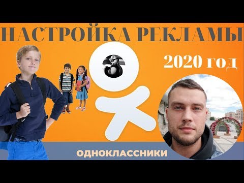 Vídeo: Como Remover Anúncios Em Odnoklassniki