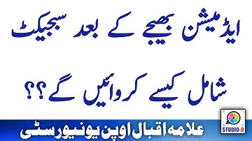 AIOU, How To Add Course Code After Send Admission | Add Course Code