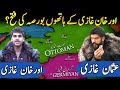 History Of Orhan Ghazi || Sultan Murad || Ottoman Empire
