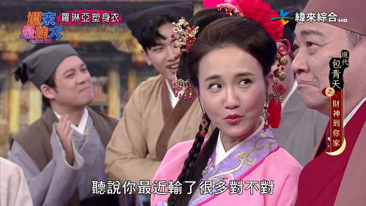 公孫策帶長官包大人過年回家鄉！卻發生財神被偷的事件！到底竊賊是誰呢？｜【週末最強大】