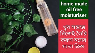 How to make Oil free face moisturizer for super oily skin