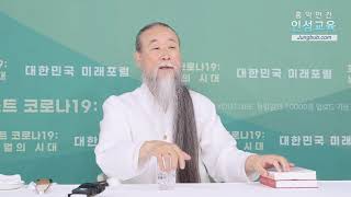 [JUNGBUB TALK] Lecture 10020. Nation and Religion (2_2)