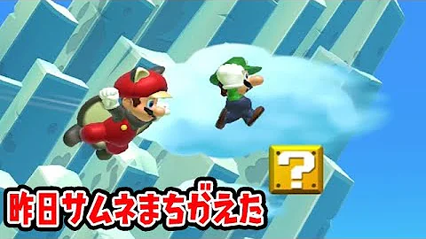 マリオメーカー２りょうすけ大協力