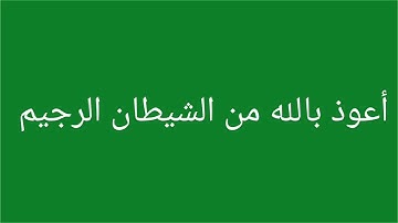 سورة الحج عبدالرحمن مسعد