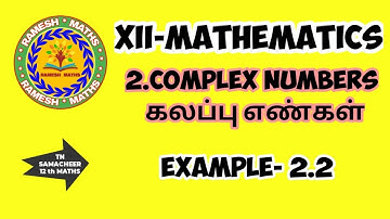 12 maths|chapter 2|complex numbers|Example 2.2