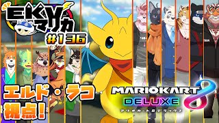 【EKVマリカ #136】長雨の季節のEKVマリカ！【マスコットVtuber / ケモノVtuber】
