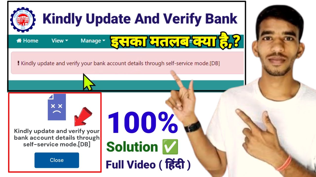 Kindly update and verify your bank || ऐसे ठीक होगा ।। Problem Solved ✅ Umang app 
