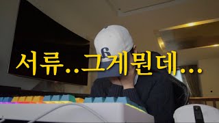 [VLOG#07] 항공사 채용홍수 | 서류 All탈한 사람 나야나🙋🏻‍♀️ | 승준생 일상 | 탈락 브이로그💪🏻🙂! | 다시 직장인으로🔙