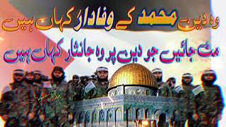 HEART TOUCHING ||WO DEEN MUHAMmaD K WAFADAR KAHAN HAIN MIT JAIN JO DeeN PR WO JAN NISAR KAHAN HAIN | Resimi