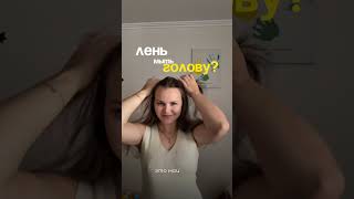 Шампунь
