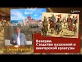 «По следам предков». Венгрия. Сходство казахской и венгерской культуры