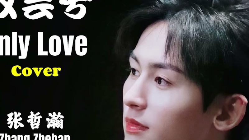 Zhang Zhehan 张哲瀚【叹芸兮 Only Love】(歌词版 Lyrics Photos Mv) Cover 翻唱 《芸夕传 Legend Of Yun Xi》Ost