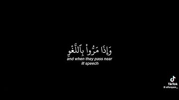 سورة الفرقان | الآية 70-73