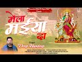 Mela maiya da deep jagdeep  official lyrical damrudhari bhakti bhaav