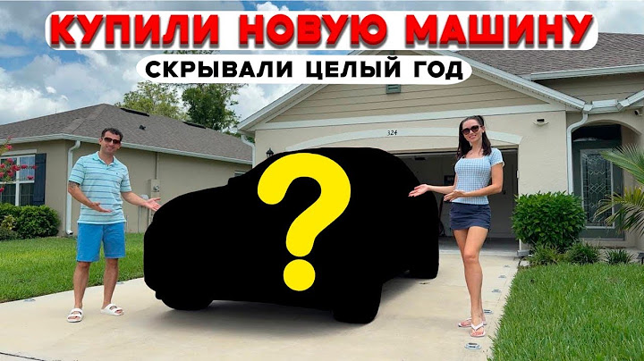 Bought a new CAR / Household chores