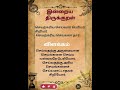 திருக்குறள் | இன்றைய குறள் | திருக்குறள் 26 – தமிழ் விளக்கத்துடன் | Kural 26 in Tamil #dailupdates