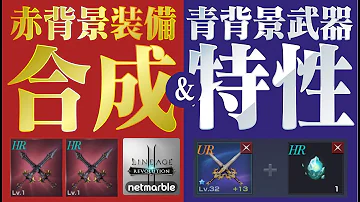 リネレボ 特性 強化 リネレボ 特性 強化