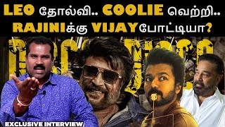 RAJINIக்கு VIJAYபோட்டியா? COMEDY பண்ணாதீங்க | RAJINI | AJITH | KAMAL | VIJAY