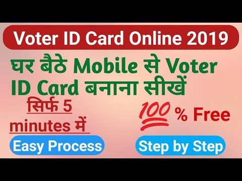 How to apply for voter id card online 2019 | make in hindi/urdu