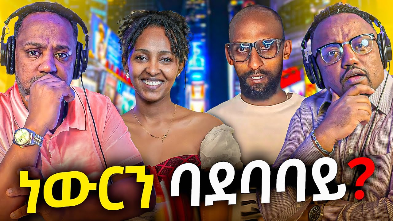 ውሸቱን ስላጋለጠ ማስፈራሪያ ደረሰበት