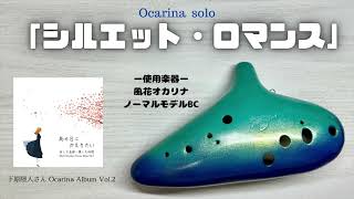 ルナエクリプス 12穴 バスCオカリナ 【黒】 風花オカリナ販売｜テレマン楽器が運営するオカリナ専門店/販売店