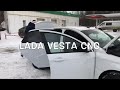 Lada Vesta CNG - пройдено 58000 км, ТАЗ или нет?
