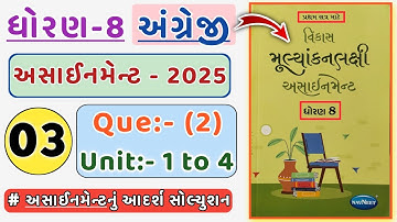 Dhoran 8 English Assignment Solution 2025 | Sem 1 | Question 2 | Unit: 1 to 4 | Lecture 03