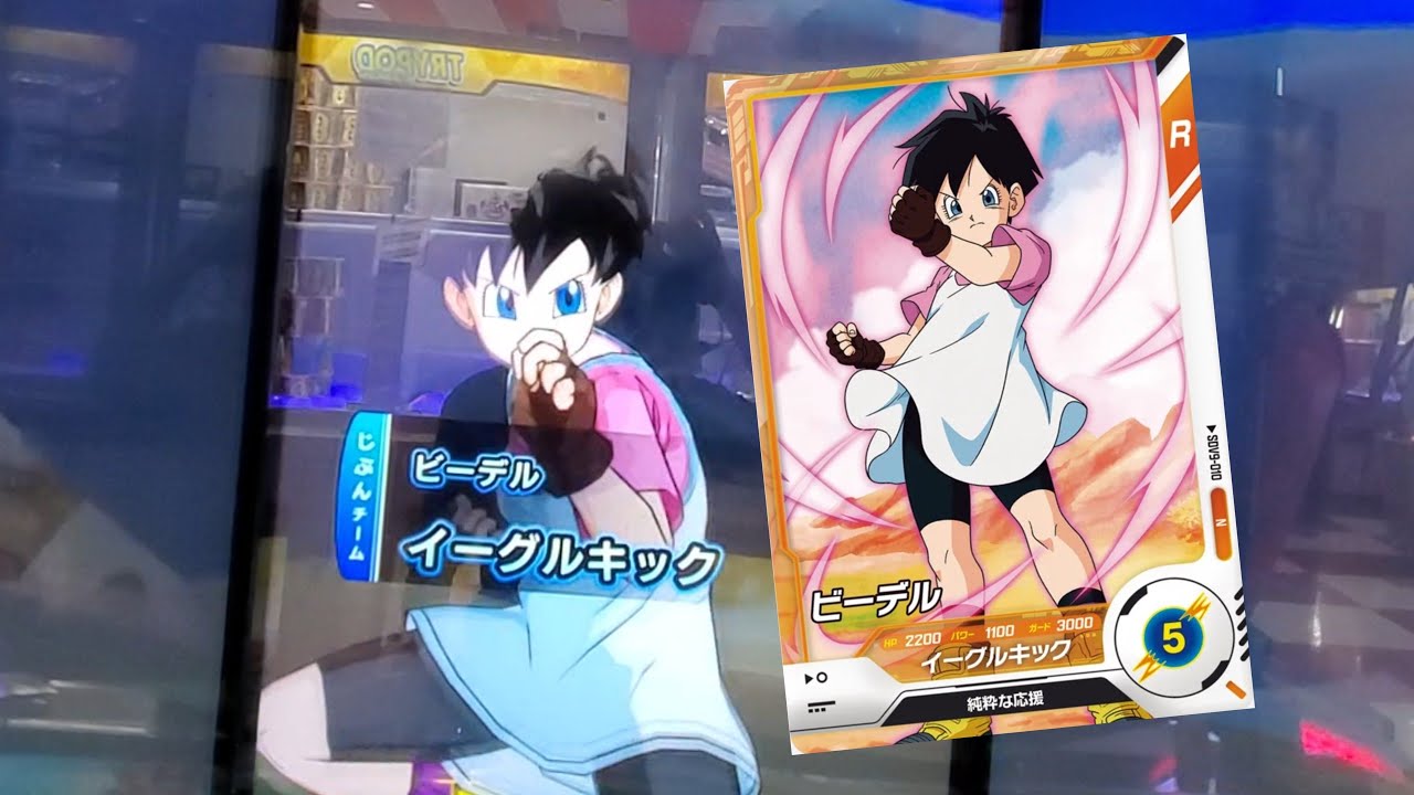 ドラゴンボール スーパーダイバーズ ビーデル イーグルキック R パラレル ドラゴンボールスーパーダイバーズ ビーデル SDV2-053 - メルカリ