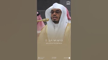 ‏تلاوة ندية ماتعة من سورة فاطر للشيخ ياسر الدوسري