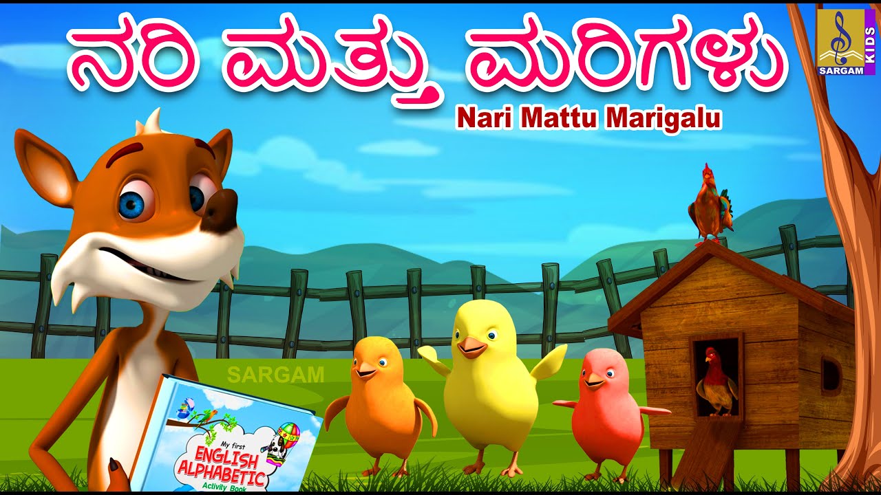     Kids Cartoon Kannada  ABCD Song  Story  Fox and Chicks  Nari Mattu Marigalu