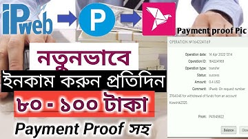 Ipweb Account Create Video And Payment Proof | Income Website Online Bangla | Kp Income Tech