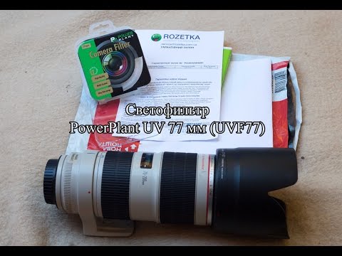 Светофильтр PowerPlant UV 77 мм (UVF77) Розпакування та огляд.